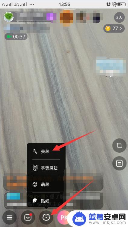 手机花椒怎么美颜 花椒直播美颜滤镜推荐