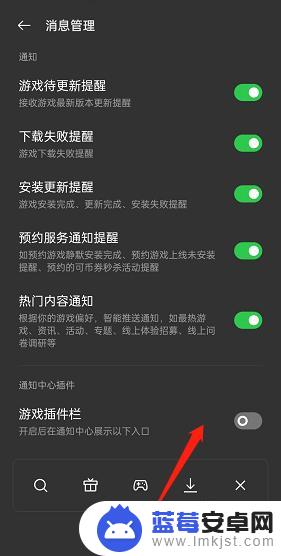oppo手机插件管理在哪里关闭 oppo手机如何开启通知栏游戏插件