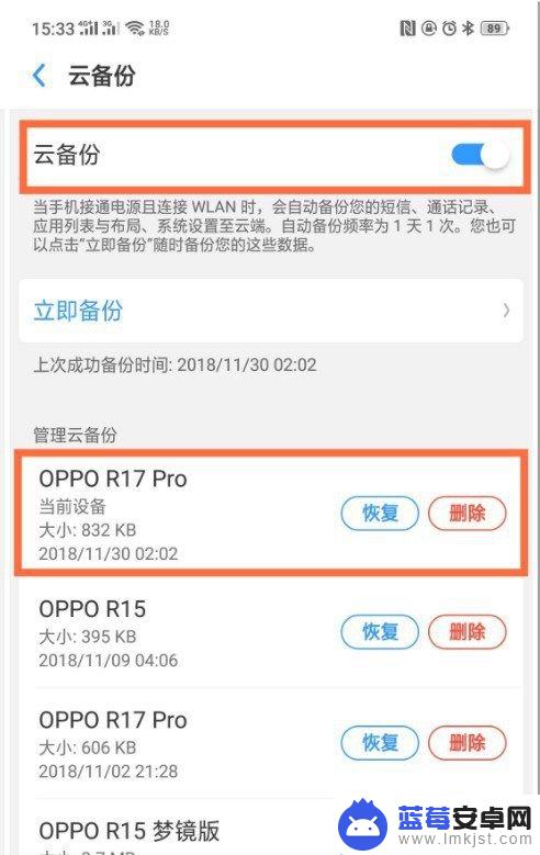 怎么把oppo云服务的照片导入手机 OPPO手机云服务备份与恢复方法