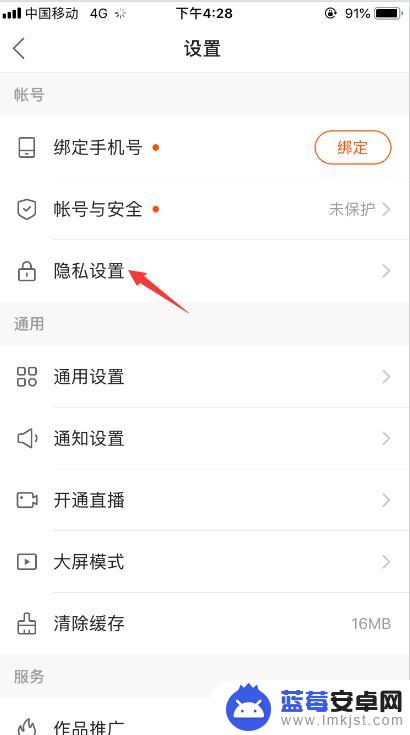 手机怎么解除快手权限设置 快手如何关闭隐私用户功能