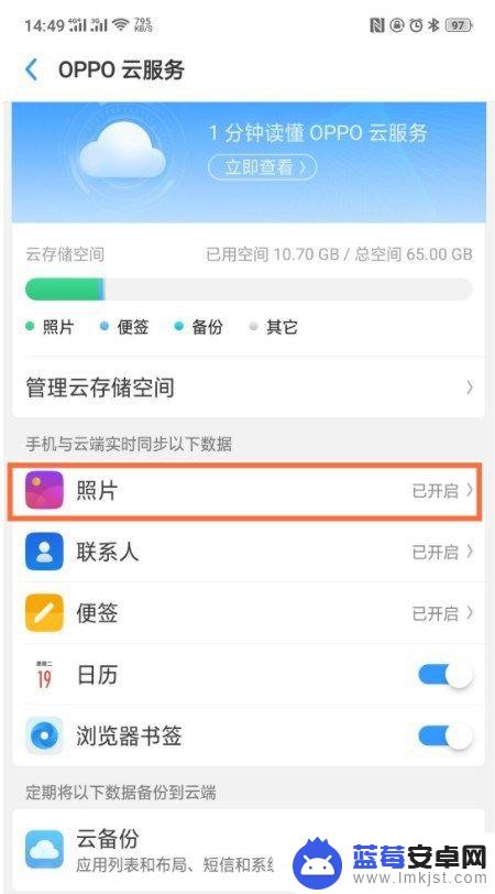 怎么把oppo云服务的照片导入手机 OPPO手机云服务备份与恢复方法