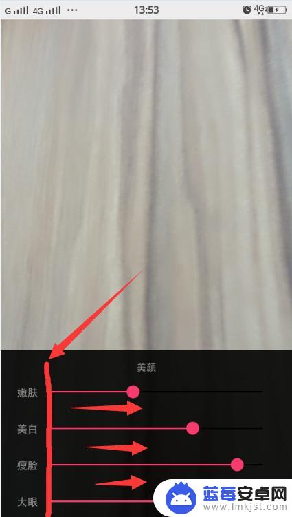 手机花椒怎么美颜 花椒直播美颜滤镜推荐