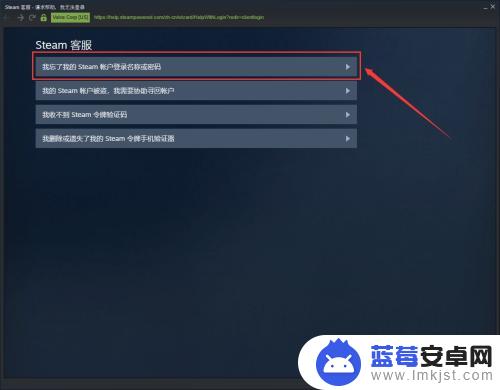 steam找不到密码怎么办 Steam密码忘记怎么办