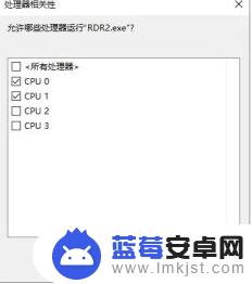 荒野大镖客开机画面卡住 如何快速修复荒野大镖客2 Steam版本卡顿、闪退问题