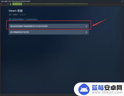 steam找不到密码怎么办 Steam密码忘记怎么办