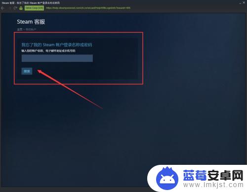 steam找不到密码怎么办 Steam密码忘记怎么办