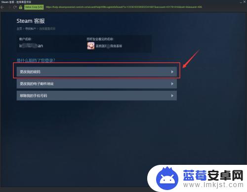 steam找不到密码怎么办 Steam密码忘记怎么办