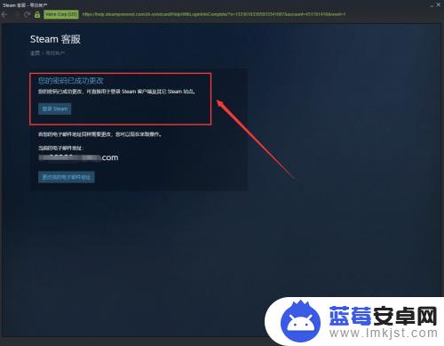 steam找不到密码怎么办 Steam密码忘记怎么办