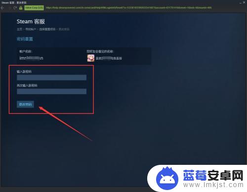 steam找不到密码怎么办 Steam密码忘记怎么办