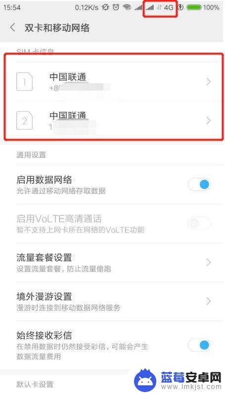 手机副卡怎么设置网络使用 小米手机双卡上网设置步骤