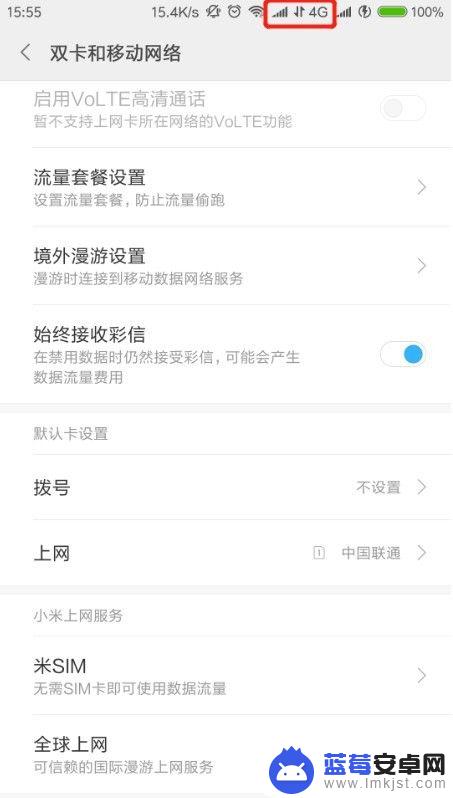 手机副卡怎么设置网络使用 小米手机双卡上网设置步骤