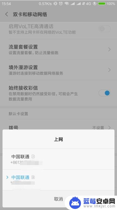 手机副卡怎么设置网络使用 小米手机双卡上网设置步骤