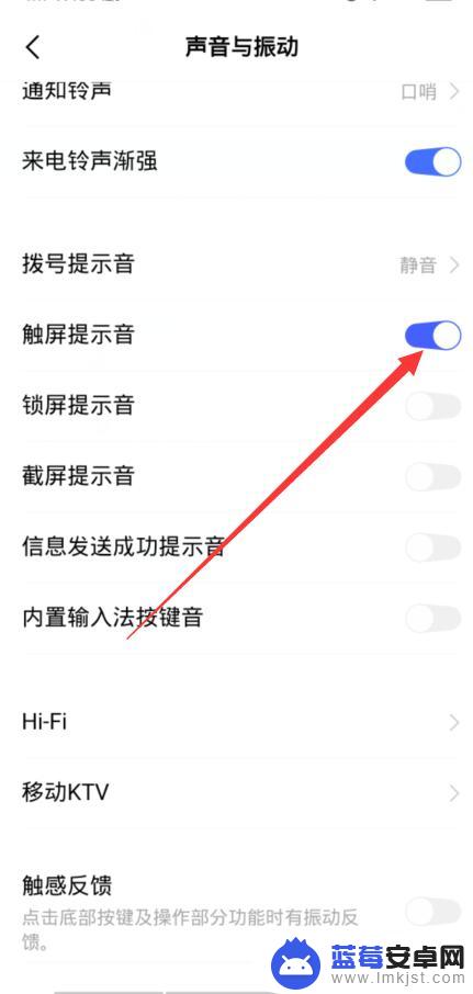 手机打字声音怎么取消 怎样关闭手机打字声音