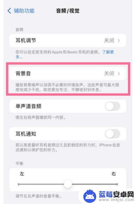 苹果手机如何取消主题音乐 如何关闭苹果手机上的背景音效