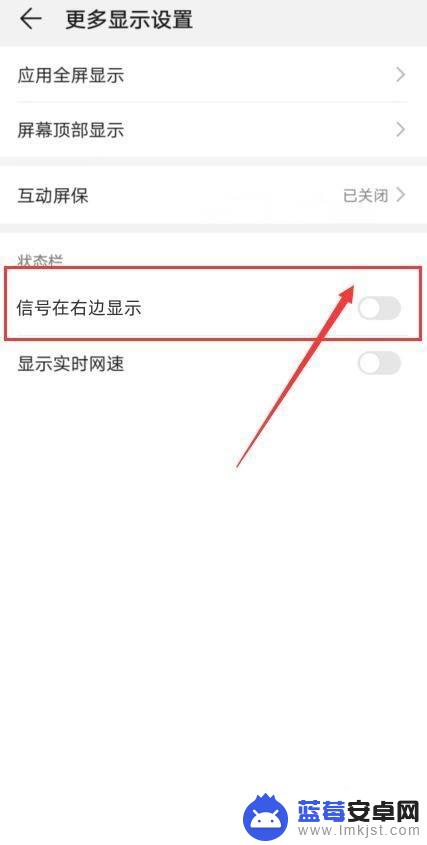华为手机信号跑到右边改不回来 如何调整华为手机信号左右