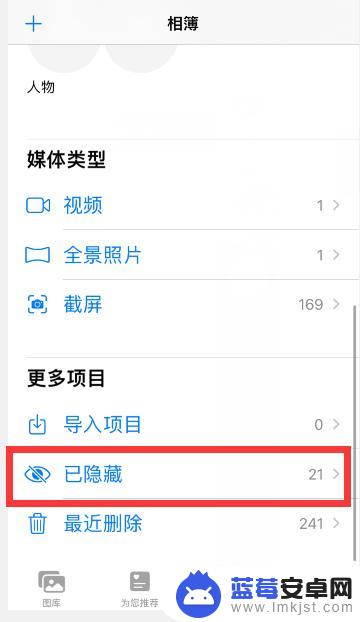 苹果手机怎么显示隐藏视频 苹果手机隐藏视频查看方法