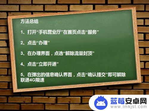 如何让联通手机不限速 如何取消联通4G限速