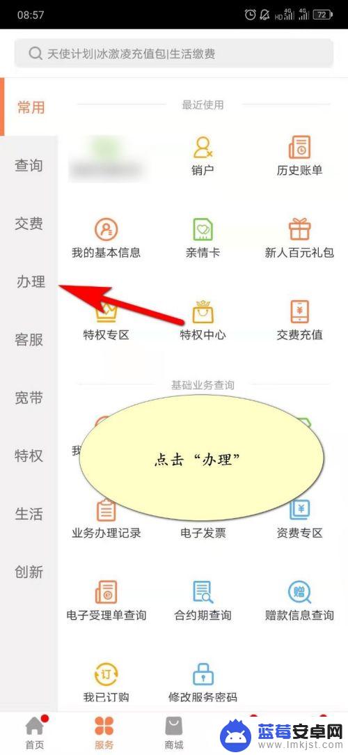 如何让联通手机不限速 如何取消联通4G限速