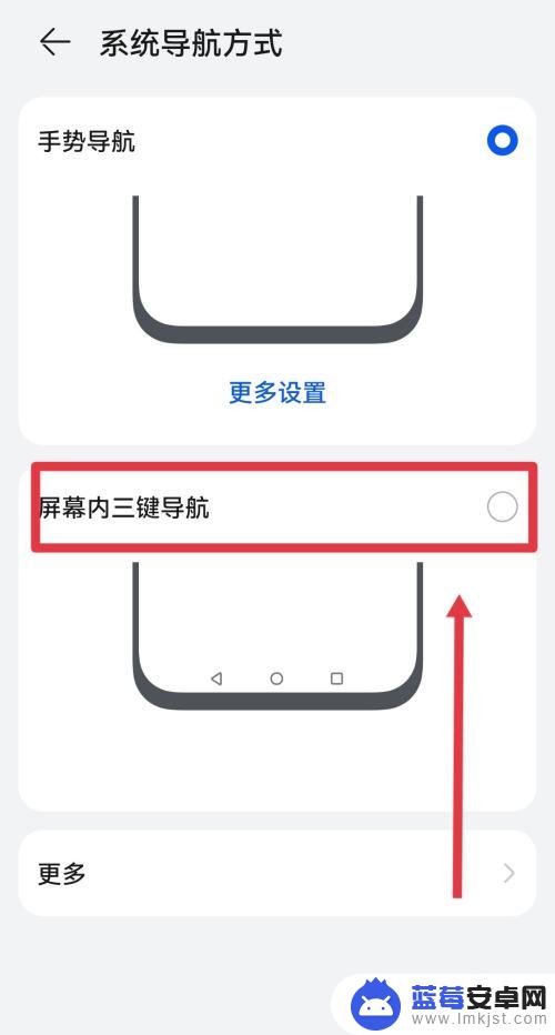 手机屏幕底下的返回键怎么设置 手机下面返回键不起作用怎么解决