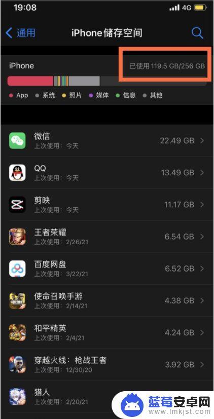 手机剩余空间在哪里看 苹果手机剩余内存查看方法