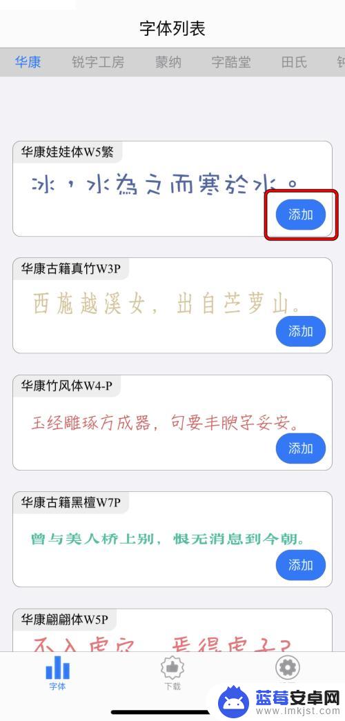 苹果手机怎么设置台湾字体 AppleiPhone如何更换应用的字体