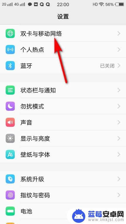 vivos7双卡双待怎么设置 vivo手机如何设置双卡功能