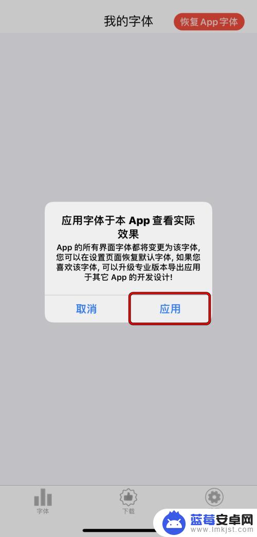 苹果手机怎么设置台湾字体 AppleiPhone如何更换应用的字体