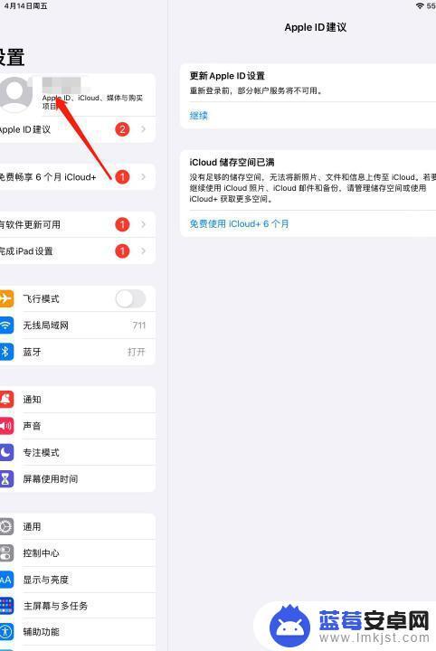 平板跟手机的相册怎么取消同步 取消iPad和手机相册之间的同步步骤