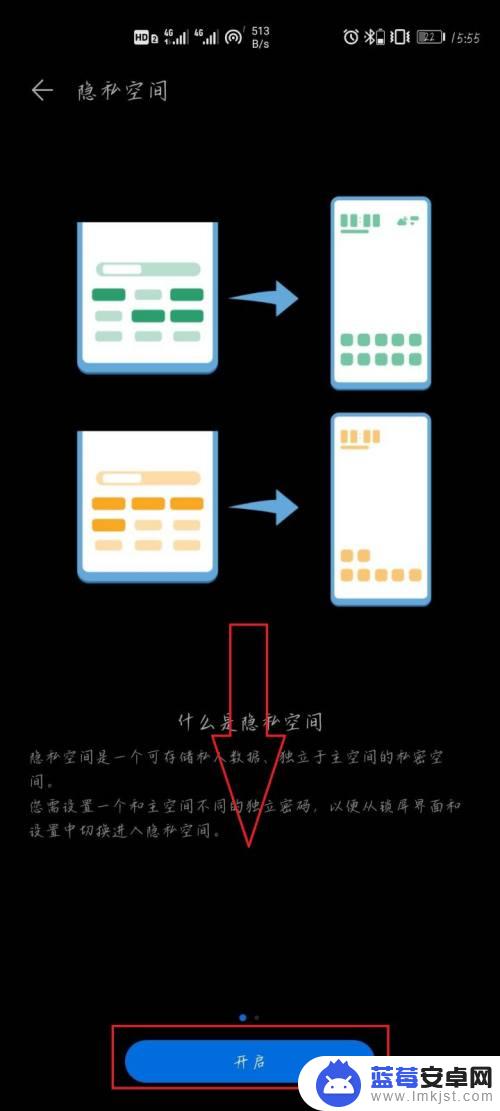 手机怎么进入隐藏地图 华为隐藏空间打开方法