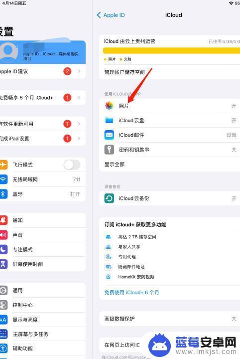 平板跟手机的相册怎么取消同步 取消iPad和手机相册之间的同步步骤