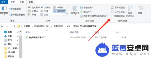 手机微信怎么取消隐藏文件 隐藏文件取消方法