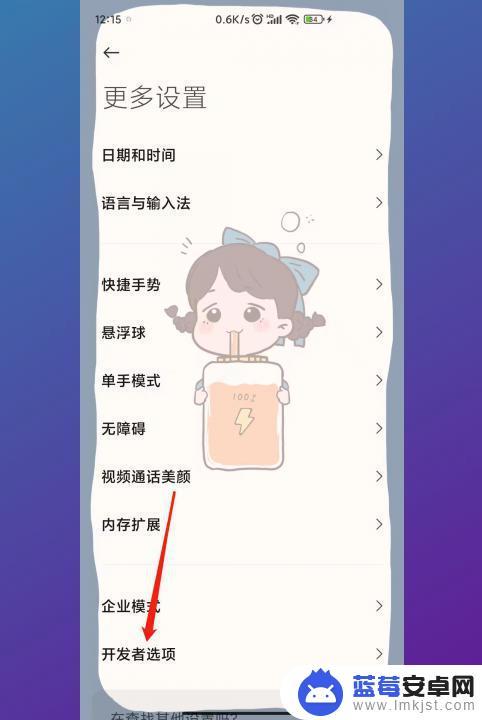 小米手机miui优化开关怎么开 MIUI优化在哪里打开设置