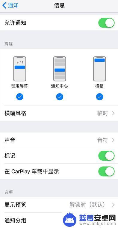 苹果手机怎么收消息在锁屏页面 iPhone 锁屏后无法收到来电通知的解决办法