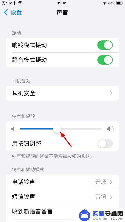 手机提示音怎么设置大 如何调整iPhone通知声音大小