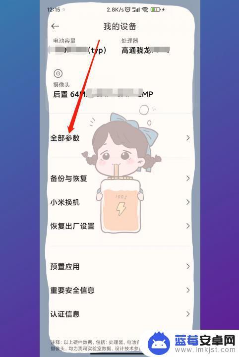 小米手机miui优化开关怎么开 MIUI优化在哪里打开设置