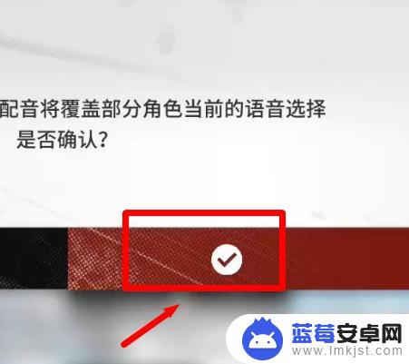 明日方舟怎么改华语版语音 明日方舟批量设置中文配音方法