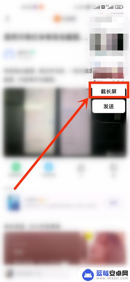 红米手机长截图 怎样在红米手机上截长图