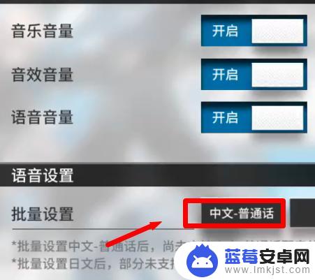 明日方舟怎么改华语版语音 明日方舟批量设置中文配音方法