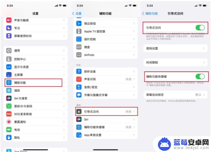 苹果手机不滑下屏怎么设置 如何解决iPhone屏幕下方白底线容易触发的问题