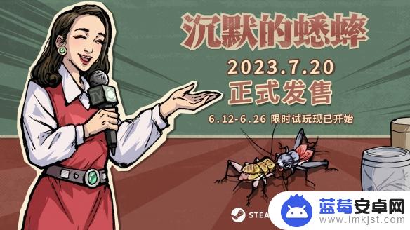 steam沉默的 《沉默的蟋蟀》正式版steam发售时间