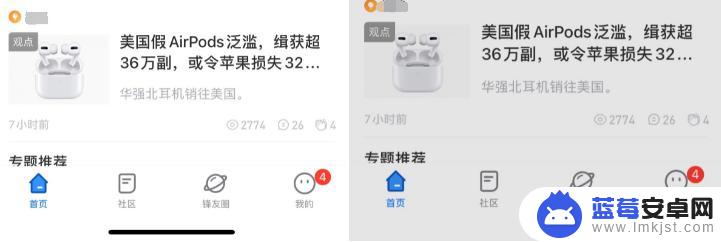 苹果手机不滑下屏怎么设置 如何解决iPhone屏幕下方白底线容易触发的问题