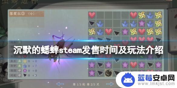 steam沉默的 《沉默的蟋蟀》正式版steam发售时间