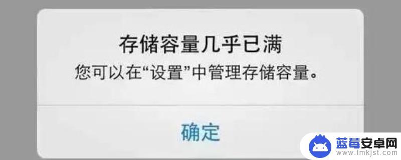 手机内存突然变多是什么原因 手机内存为什么总是满的