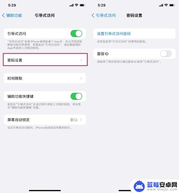 苹果手机不滑下屏怎么设置 如何解决iPhone屏幕下方白底线容易触发的问题