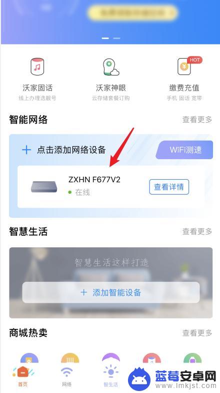 手机怎么绑定网关 联通智慧沃家光猫手机绑定管理指南