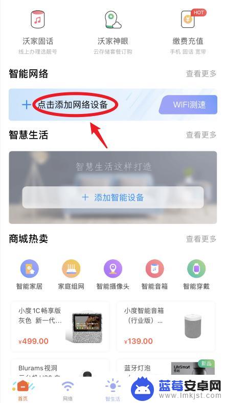 手机怎么绑定网关 联通智慧沃家光猫手机绑定管理指南