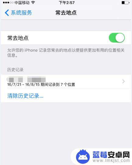 手机如何记录到哪 iPhone手机如何追踪自己去过的地方