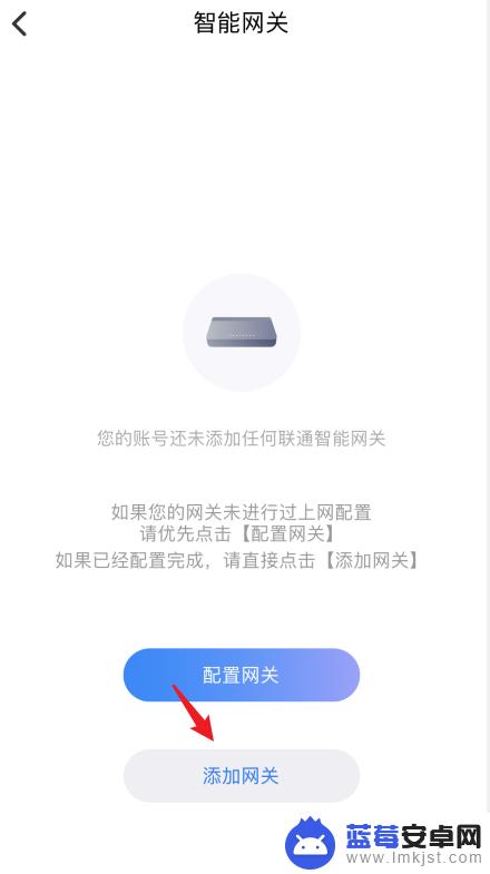 手机怎么绑定网关 联通智慧沃家光猫手机绑定管理指南