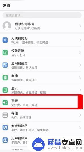 华为手机没声音了怎么修复 如何修复华为手机没有声音的问题
