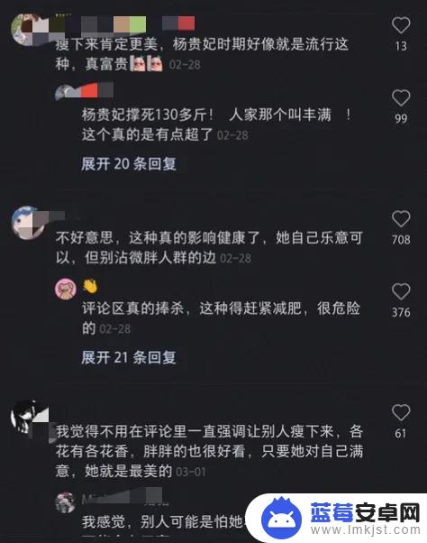 微胖抖音话题文案(微胖抖音话题文案大全)